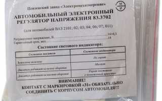 Где стоит реле зарядки на заз шанс