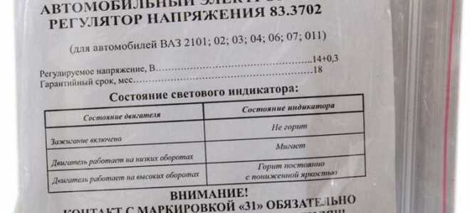 Где стоит реле зарядки на заз шанс