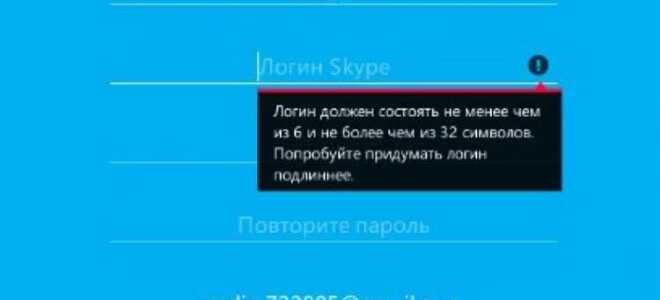 Как установить skype на андроид