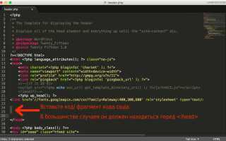 Как вставить html код на сайт