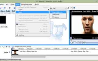 Где найти windows movie maker в windows 10