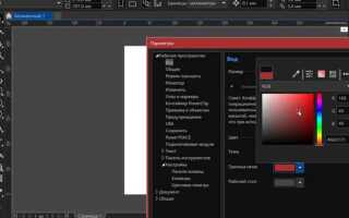 Как изменить цвет текста в coreldraw