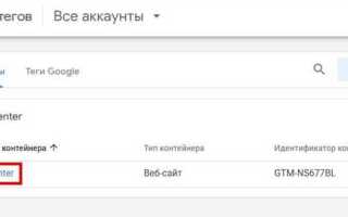 Как настроить цель javascript событие в метрике