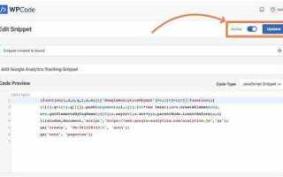 Как добавить javascript в wordpress