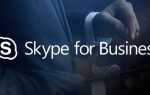 Что такое skype для бизнеса