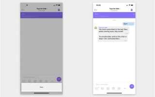 Как создать бота в viber