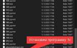 Как установить тонкий клиент 1с