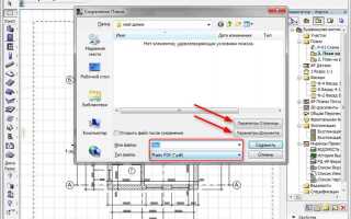 Как открыть pdf в archicad