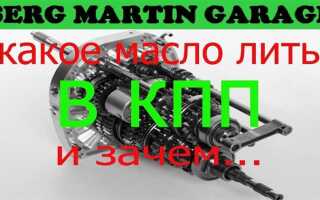 Сколько масла в кпп луаз