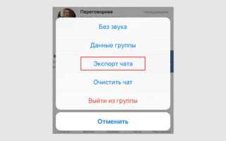 Как распечатать переписку из whatsapp