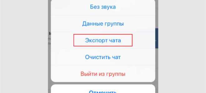 Как распечатать переписку из whatsapp