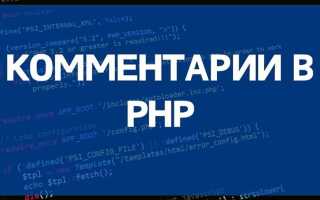 На чем писать php