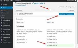 Как редактировать страницы в wordpress в html