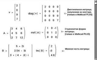 Какие бывают векторы в mathcad