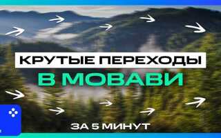 Как сделать видео в обратную сторону movavi