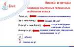 Как создать новый класс в java
