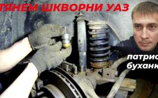 Как заменить шкворня на уаз