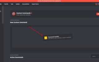 Как настроить ticket tool discord