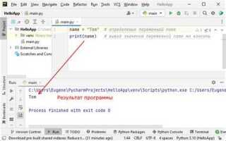 Как перевести строку в int python