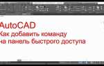 Как запретить autocad доступ в интернет