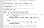 Какой знак нужно добавлять между выводами python