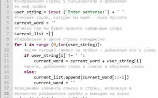 Какой знак нужно добавлять между выводами python