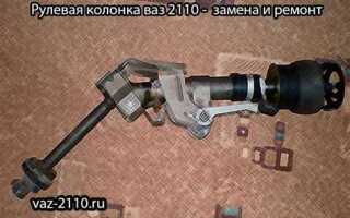 Какие заводы производят рулевые колонки ваз 2121
