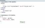 Как задать размер шрифта html