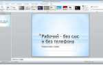 Как найти powerpoint на компьютере
