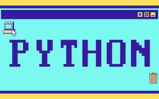 Для чего можно использовать python