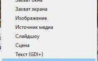 Как с обс записать звук с zoom