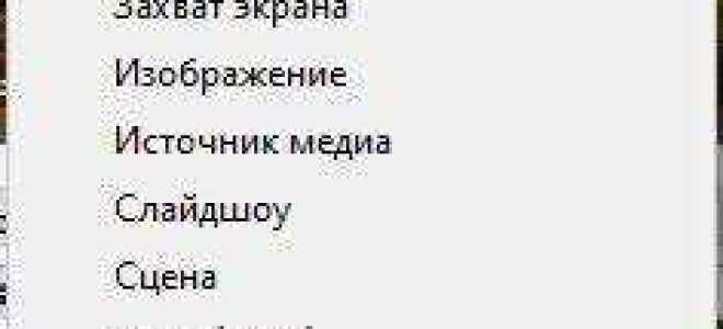 Как с обс записать звук с zoom