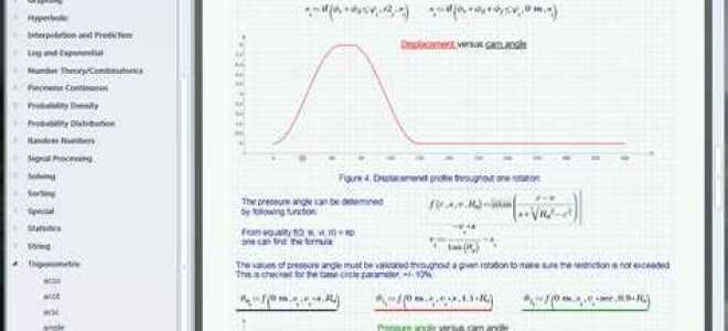 Как установить mathcad на windows 10