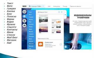 Как найти свой сайт на wix