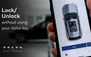 Как открыть ключ volvo