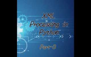 Как распарсить xml python