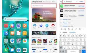 Как в whatsapp перейти на следующую строку