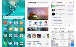 Как в whatsapp перейти на следующую строку