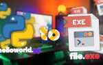 Как конвертировать python в exe