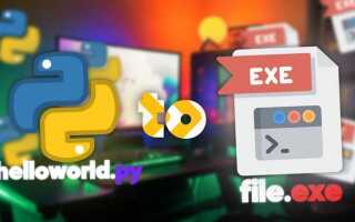 Как конвертировать python в exe