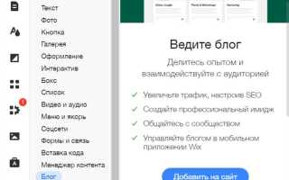 Как вставить документ в wix