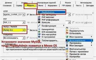 Как обновить php в openserver