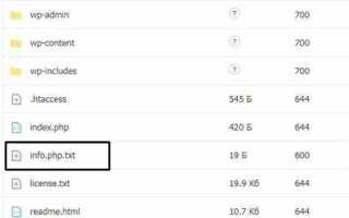 Как узнать версию php на сайте wordpress