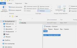 Как сделать авторизацию на php
