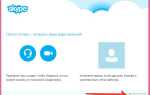 Для чего нужна программа skype