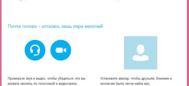 Для чего нужна программа skype
