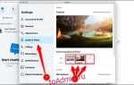 Как поменять фон на звонке в skype