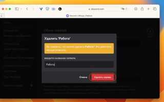 Как удалить вирусы в discord