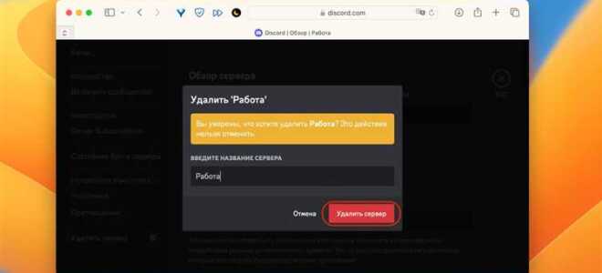 Как удалить вирусы в discord