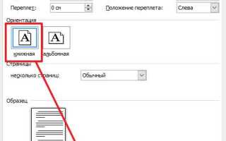 Как перевернуть лист java
